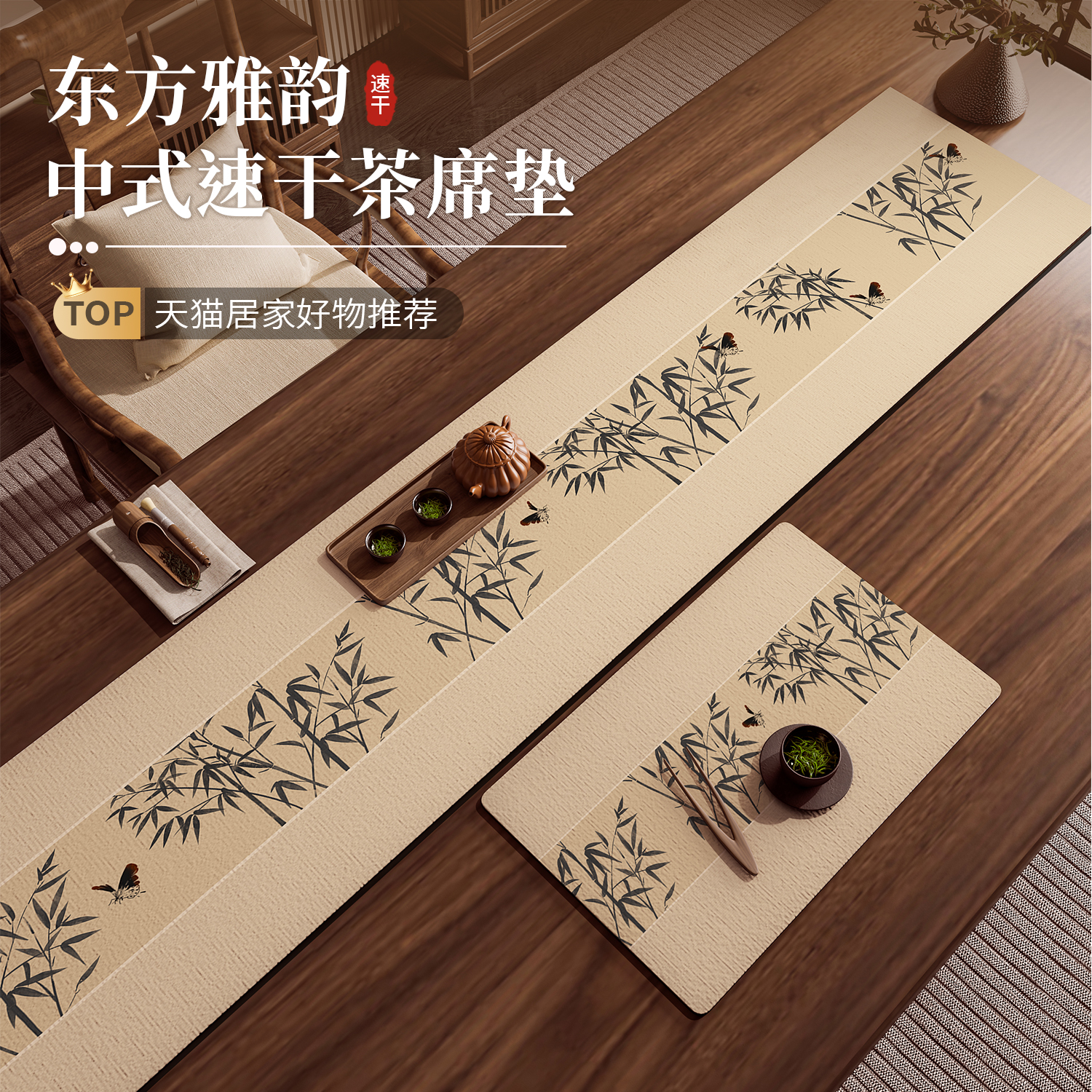 新中式高端禅意茶席宋式美学轻奢高级茶桌垫布硅藻泥吸水茶台布置