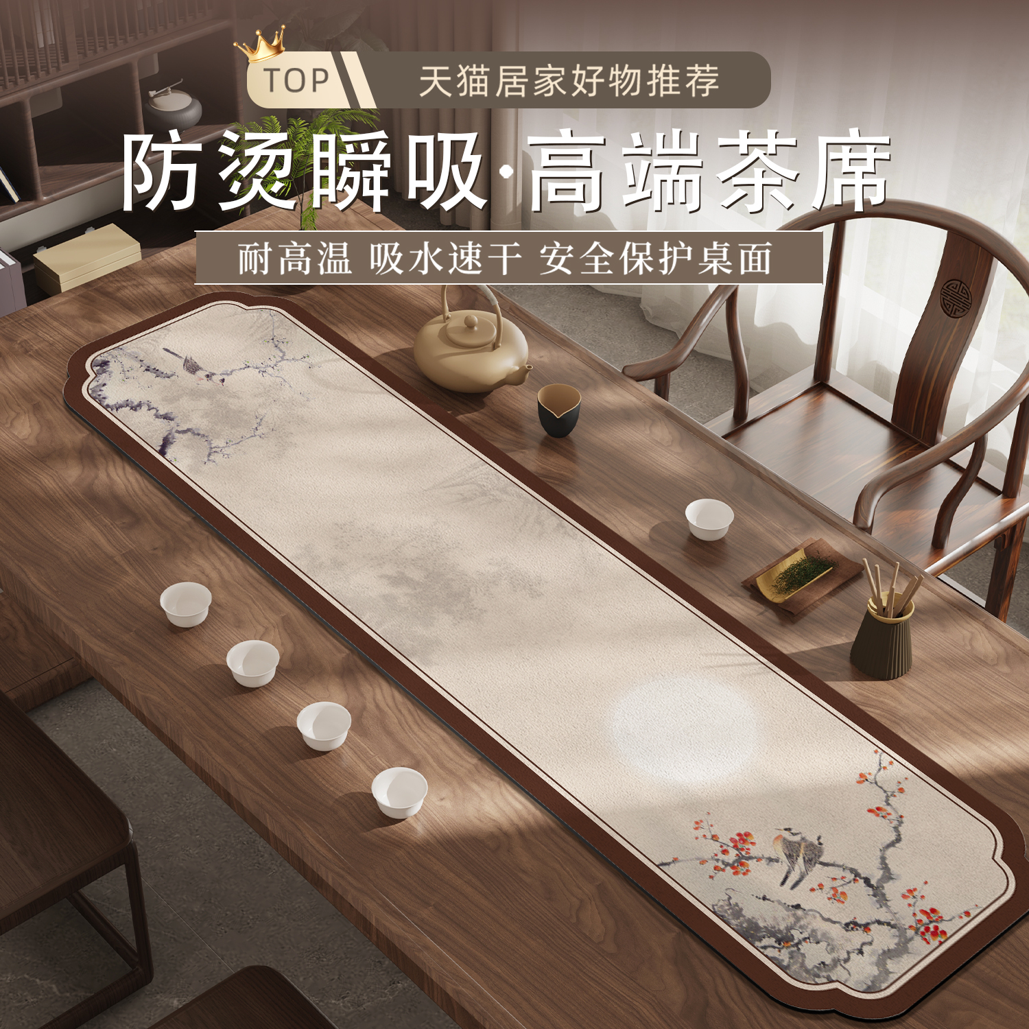 桌旗轻奢高端新中式禅意茶桌布硅藻泥吸水茶桌垫布泡茶台氛围布置