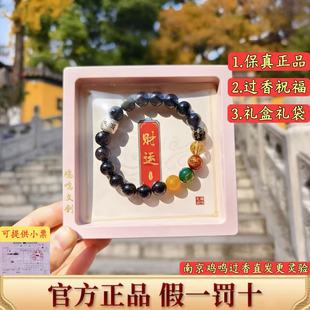 南京鸡鸣黑曜石手串五路财神手链招财男士事业好运礼物女官方正品