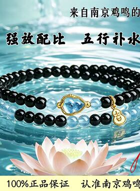 【鸡鸣寺正品】黑曜石海蓝宝手串