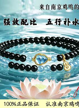 【鸡鸣寺正品】黑曜石海蓝宝手串
