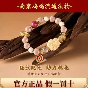 南京鸡鸣香灰粉瓷手串天然水晶招桃花转运珠手链本命年女生礼物
