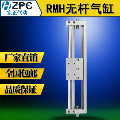 磁偶式无杆气缸带导轨RMH10/16/20/25X50/100*200*400*300亚德客