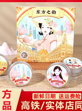 卓文后冰沙雪花膏东方之韵老上海