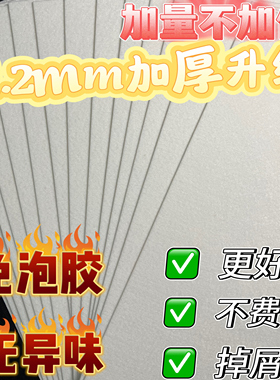 全新升级夏波波免泡胶不织布  1.2mm加厚特硬白色黑色 10张装