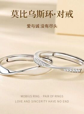 范绮同款莫比乌斯戒指情侣款一对活口可调节姐妹闺蜜戒指diy对戒