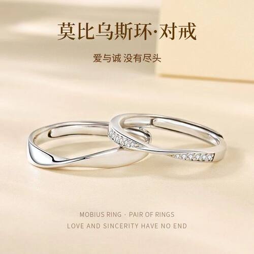 范绮同款莫比乌斯戒指情侣款一对活口可调节姐妹闺蜜戒指diy对戒
