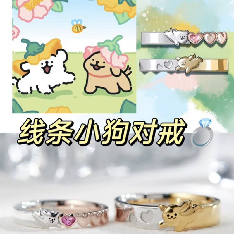 超甜爱心线条小狗情侣戒指ins