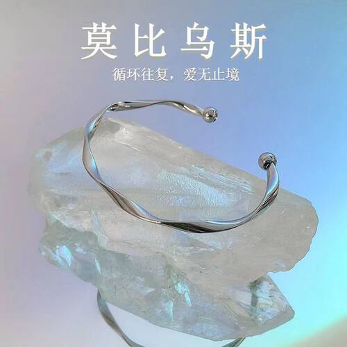 莫比乌斯手环简约时尚高级感手链女送女闺蜜礼物ins冷风手镯百搭