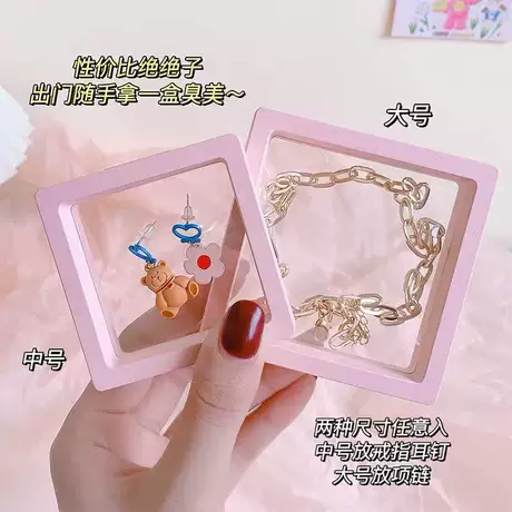 加个PE盒【不含项链】