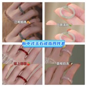 小红书同款 仿玉原创国风细素圈戒指不掉色时尚 素食指戒子520礼物