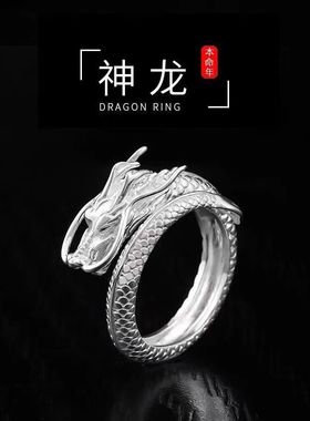 新中式国潮本命年神龙戒指男款ins轻奢小众生肖戒子男士指环开口