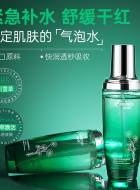 名欧补水保湿平衡水油舒缓爽肤水