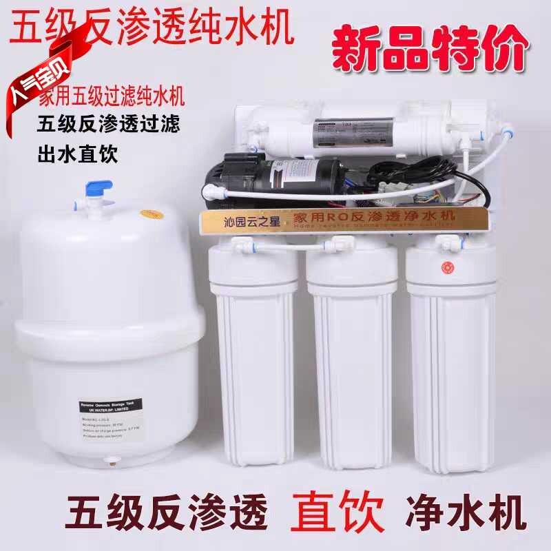 ro自来水地漏机净水RO75G厨房直饮低废水家用除垢滤水器厂家直销