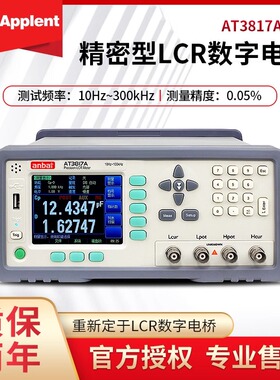 安柏LCR数字电桥测试仪高精度AT3810A/AT3817A/817D/3816/3816B