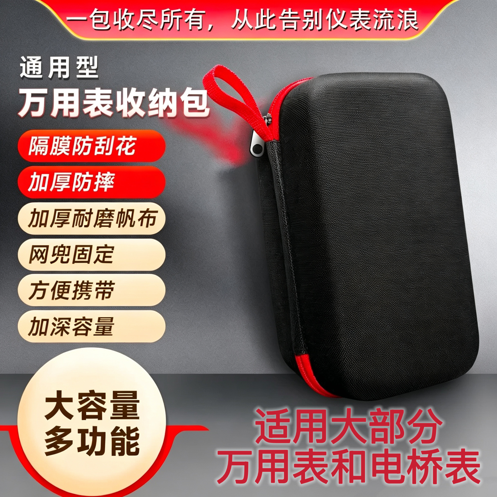 通用型工具包加厚防刮防摔耐磨