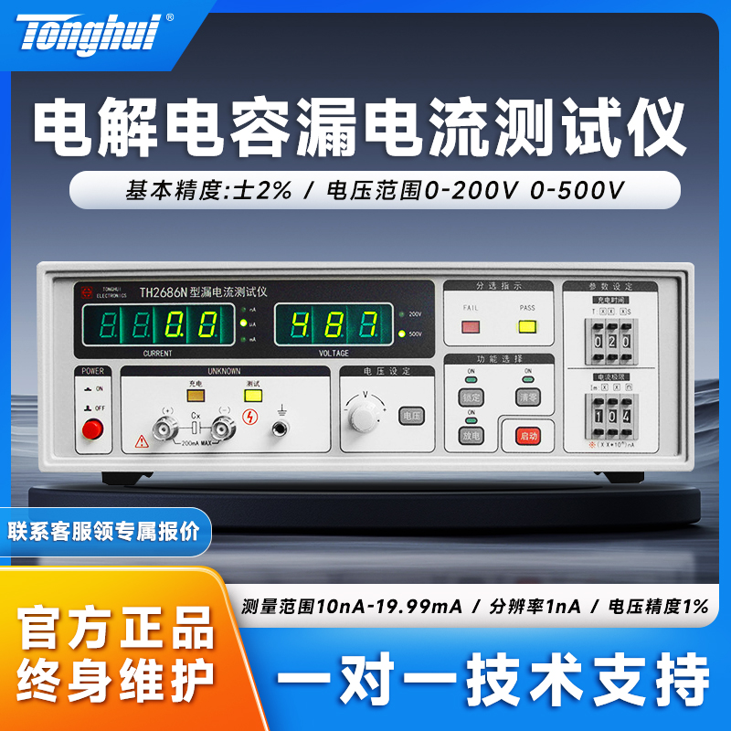 可议价|同惠漏电流测试仪