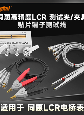 同惠四端绝缘测试线电缆26011AS/TH26050S/26004A/26027AS/CS/BS