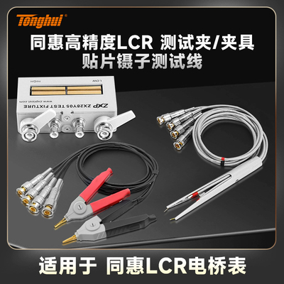 同惠四端绝缘测试线电缆26011AS/TH26050S/26004A/26027AS/CS/BS