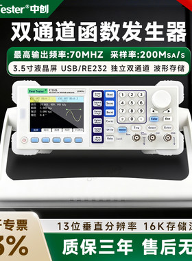 23点前发货中创函数信号发生器