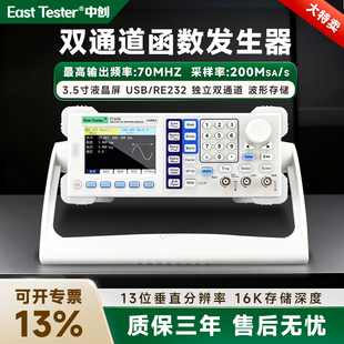 中创ET3320C双通道信号发生器 噪音脉冲函数任意波形扫频仪频率计