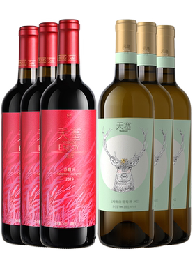 天塞酒庄经典组合干红干白葡萄酒