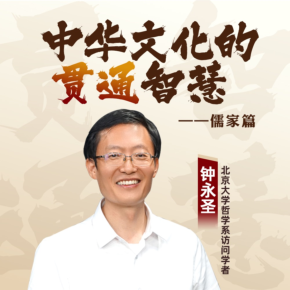 【天猫精灵有声内容，非实体书】喜马拉雅精选内容，中华文化的贯通智慧——儒家篇