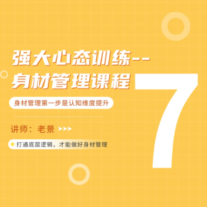 【天猫精灵有声内容，非实体书】喜马拉雅精选内容，强大心态训练—身