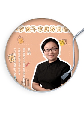 天猫精灵 3到6岁孩子家庭教育 非实体书 世界前沿的幼教 开阔父母的视野 面对孩子的成长 让父母有备而来 有的放矢 有声内容