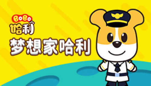 梦想家哈利 天猫精灵 【天猫精灵视频内容】