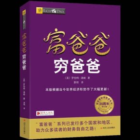 【天猫精灵有声内容，非实体书】喜马拉雅精选内容，《富爸爸，穷爸爸》丨90天听书计划