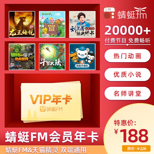 蜻蜓年卡vip超级斗罗大陆小圈