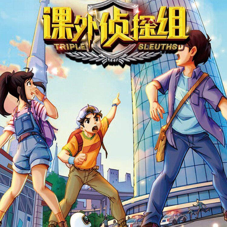 课外侦探组30-黑马作弊案 非实体书  【天猫精灵有声内容】 - 实物图
