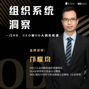 【天猫精灵有声内容，非实体书】喜马拉雅精选内容，组织系统洞察课