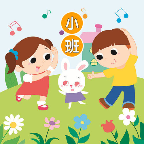 汉声童谣 · 合辑 · 小班 非实体书 【天猫精灵有声内容】