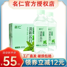 名仁薄荷苏打水375ml*24瓶饮料弱碱性无糖无汽纯净矿泉水饮品整箱