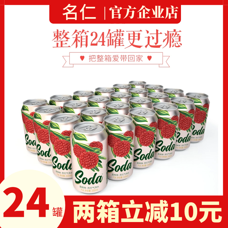 新品名仁无糖无脂荔枝味苏打气泡水饮料饮品330ml*24罐苏打水整箱|msdalam kategori kopi/oatmeal/Dibancuh ke dalam teh, minuman, air mineral/air yang ditapis - dari Buy2taobao.com untuk memberikan perkhidmatan ejen Taobao profesional membeli