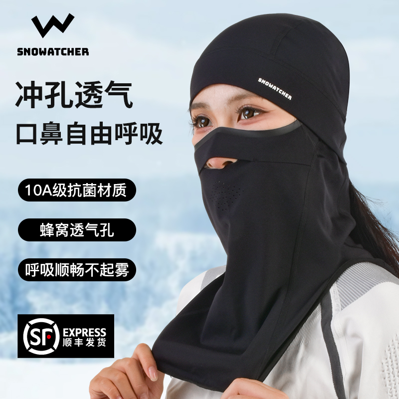 望雪者口鼻分离加厚保暖滑雪面罩