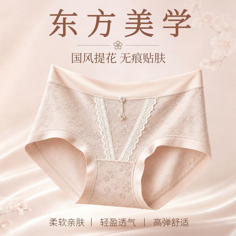 东方美学提花内裤女 中腰亲肤提花三角裤女 新中式国风提花女内裤