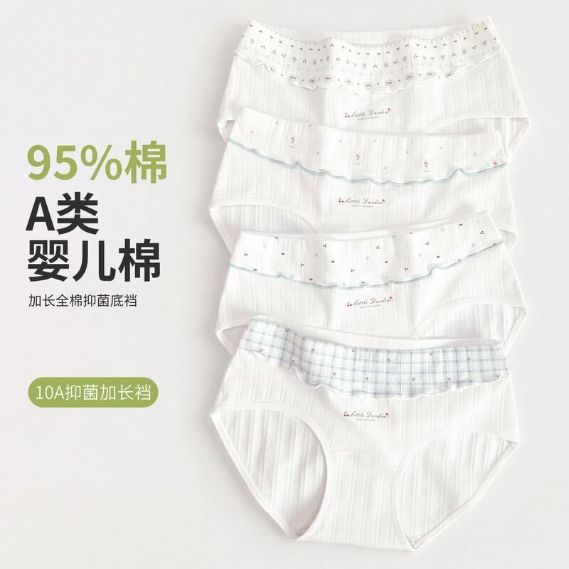 A类婴儿棉女士内裤 10A抑菌裆少女内裤 全棉裆女士透气纯棉三角裤