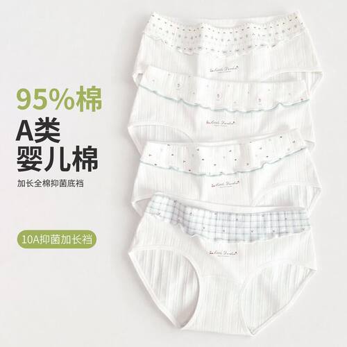 A类婴儿棉女士内裤 10A抑菌裆少女内裤 全棉裆女士透气纯棉三角裤