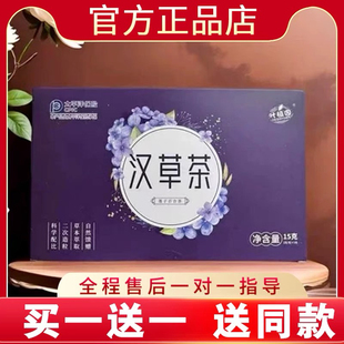 叶植园汉方本草茶莲子百合茶汉草植物果蔬片微商同款 蓓轻芯 新品