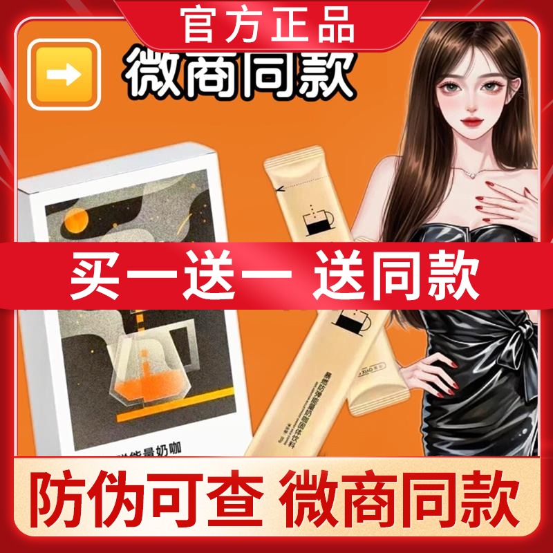 SOXIAO萧筱暴燃防弹能量奶咖固体饮料咖啡MTC生酮粉新品蓓轻芯