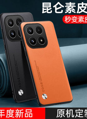 适用小米17/15/14/13/12/11/10/9/8手机壳新款17ProMax素皮保护套ultra至尊全包防摔lite青春por男女硅胶软壳