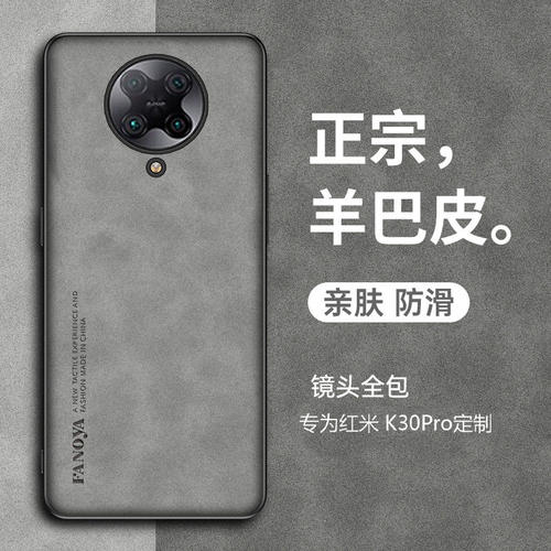 适用小米红米k30pro手机