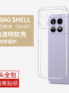 适用红米k90手机保护壳K90ProMax全包防摔redmi新款k90系列透明高级感保护套小米K九十矽胶男女款软k90pm超薄