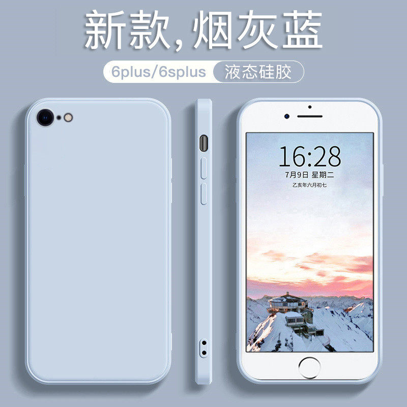 适用于苹果6splus手机壳iPhone6新款烟灰蓝6plus液态硅胶6s全包防摔直边简约纯色六软壳男女情侣款磨砂保护套
