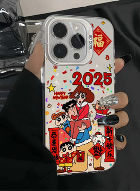 小新全家福2025适用iPhon