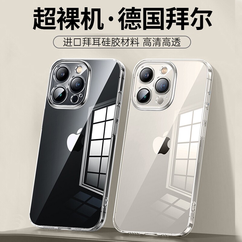 透明手机壳拜耳新款适用苹果15promaxiPhone15硅胶13超薄1412情侣11镜头全包xs高级感XR男6s软壳7潮8plus女pm