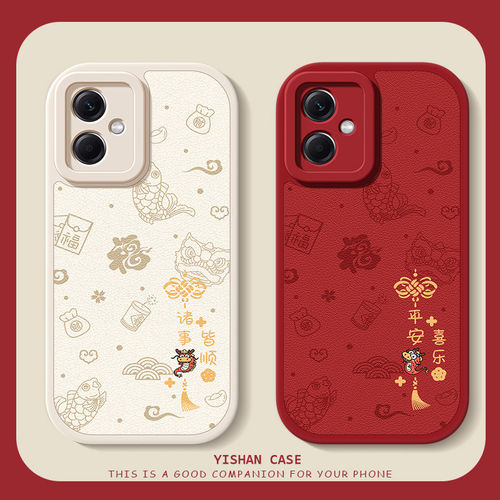 可爱小龙适用红米note13p